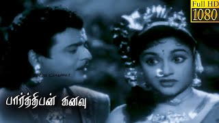 Parthiban Kanavu Full Tamil Movie HD  Vyjayanthimala  Gemini Ganesan  S V Ranga Rao [upl. by Nahtiek]