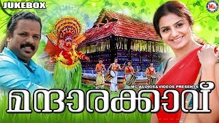 ഏറ്റുപാടുന്ന നാടൻപാട്ടുകൾ  Nadan Pattukal Malayalam  Malayalam Nadan Pattu  Malayalam Folk Songs [upl. by Kilan2]