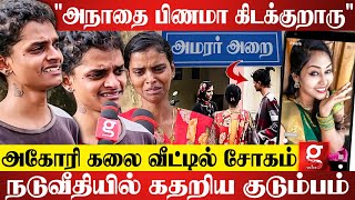 அங்க அவரு பிணமா கிடக்குறாரு😭Praga இங்க Reels போட்டுட்டு இருக்கா💔கதறி அழுத Aghori Kalaiyarasan [upl. by Kirk]