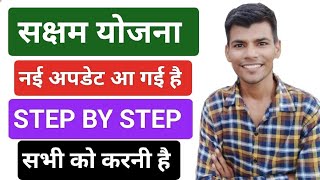 Important Update For Every Saksham Yuva  SUMIT SHEORAN SHO [upl. by Zorina]