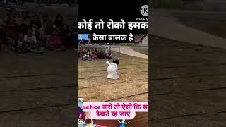 इस बच्चे को 100 तोपों की सलामी hats offkids performance race [upl. by Ainavi]