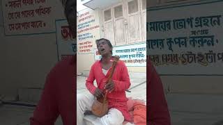 Tomay hrid majhare rakhbo chere debo na Borno Chakroborty  Folk Bangla song short video WhatsApp [upl. by Naujahs]