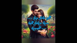 এইভাবে প্রপোজ করুন ei bhabe propose karo love [upl. by Latoya875]