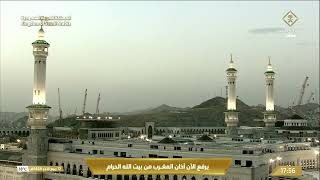 15th Oct 2024 Makkah Maghrib Adhaan Sheikh Hashim Saqqaf [upl. by Bringhurst]