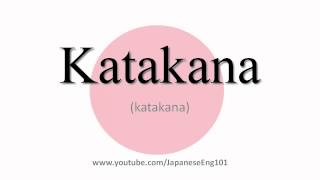 How to Pronounce Katakana [upl. by Nirred929]