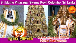 Sri Muthu Vinayagar Swamy Kovil  Colombo Sri Lanka [upl. by Gurtner685]