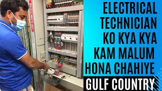 Electrical technician ko gulf may kam karne keliye kaya kya kam malum hona chahiye  😱⚡💥 [upl. by Roht]