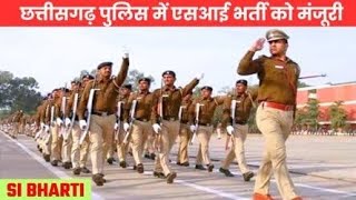 CG SI BHARTI 2024 II CG SUB INSPECTOR BHARTI 2024 [upl. by Greff]