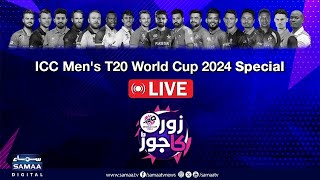 🔴 LIVE  USA VS IRE  Disappointing Ending Pakistan knocked out of T20 World Cup 2024  ZKJ [upl. by York309]