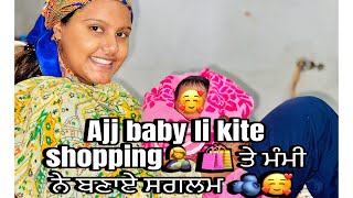 Ajj baby li kite shopping🤱 🛍️ ਤੇ ਮੰਮੀ ਨੇ ਬਣਾਏ ਸਗਲਮ￼ 🫐🥰 Preetakashvlogs [upl. by Porett835]