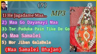 Santanu Sahu Sambal PuriSuper Hits Maa Samalei  BhajanSantanu Sahu Old Song Mp3 [upl. by Burroughs]