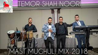 Temor Shah Noori  Kajak Abro  Gulab Asti  Aye Shokh MAST MIX 2018 [upl. by Yvehc]