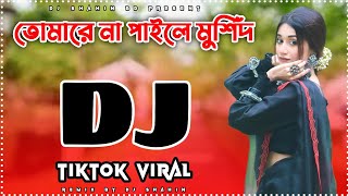 Tomare Na Paile Murshid DJ Gan Taheri X Morad Hujur New Tiktok Viral Dj Song 2024 DJ Shahin [upl. by Namielus]