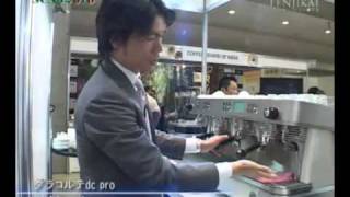 SCAJ2010 ダラコルテdc pro  メリタジャパン [upl. by Arval]