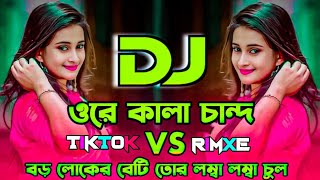 Kalachan VS Genda Phool Badshah amp Jacqueline Fernandez TikTok Viral Dj Gan 2024 [upl. by Randee958]