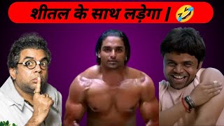 शीतल के साथ लड़ेगा Rajpal Yadav amp Paresh Rawal Comedy  Chup Chup ke movie  funny fighting scene [upl. by Mihcaoj]