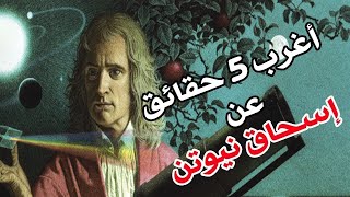 sir isaac newton documentary [upl. by Curley]