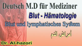 Blut und lymphatisches System  Fachbegriffe  medizinische Fachsprache leicht gemacht أمراض الدم [upl. by Hadihsar998]