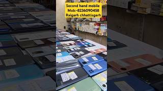 Second hand mobile raigarh 🤑💸🚀 raigarhsecondhandmobilesecondhandmobile [upl. by Riggins]