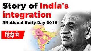 Story of Indias Integration How Sardar Patel integrated 565 princely states NATIONALUNITYDAY2019 [upl. by Roye581]