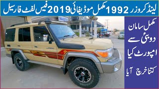 Toyota Land Cruiser 1992 Model Full Modified Same Facelift 70 series GMR Price Complete Review [upl. by Collie287]