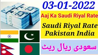 Aaj Ka Riyal Rate  India Pakistan Bangladesh Nepal Saudi Riyal Rate  Saudi Riyal Currency Rate [upl. by Anolla]