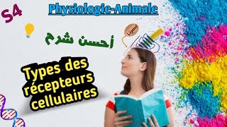 Physiologie animale Types des récepteurs cellulaire SVI S4 [upl. by Korry]