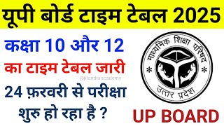 up board exam date 2025  up board time table 2025  up board high school intermediate time table [upl. by Tocs]