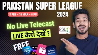 PSL 2024 Live  Pakistan Super League 2024 Live Kaise Dekhe [upl. by Anotyad]