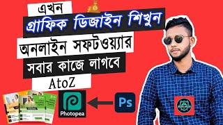 অনলাইনে গ্রাফিক ডিজাইন  Photopea full Bangla tutorial  Online Photo Editing Software  Adobehasan [upl. by Terrel]