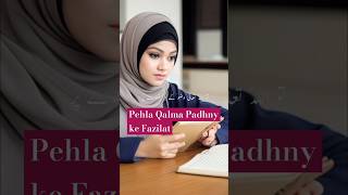 Pehla Qalma Padhny ke Fazilat islamicshort islamicworld ytshorts [upl. by Herzog70]