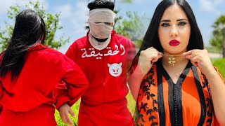 فيلم مغربي  الحقيقة 🔥 أروع فيلم مغربي الجزء 2 [upl. by Aneres]