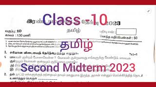 Class 10 tamil Second mid term Privious year important trendingl question paper 2023 [upl. by Sanborn]