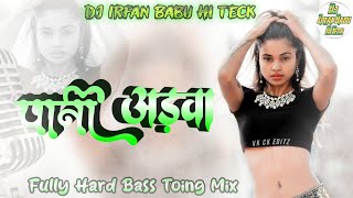 पानीअडवाआलावारागेलावारा Special Song Dj Hi Teck Toing Mix Khatarnak Jhan Jhan Bass Dj Remix2024 [upl. by Sonya]