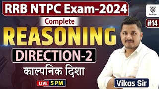 RRB NTPC 2024 Reasoning Direction  NTPC COMPLETE REASONING15Vikas Sir [upl. by Oniluap866]