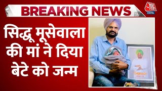 Breaking News Sidhu Moosewala के घर फिर गूंजी किलकारी मां Charan Kaur ने दिया बेटे को जन्म [upl. by Onaivlis]