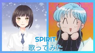 歌ってみた  SPIRIT aquamarine PAMELAH 地獄先生ぬべ [upl. by Iran]