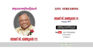 Funeral live streaming of THOMASCMANJOORAN73 Muttuchira 17022024 12pm [upl. by Resor]