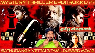 Sathuranga Vettai 3 Movie Review in Tamil  Sathuranga Vettai 3 Review in Tamil  Youtube [upl. by Leveridge]