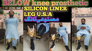 Below knee siliconliner leg prosthetics alps ottobock limb hospital viralvideo artificialleg [upl. by Halstead]