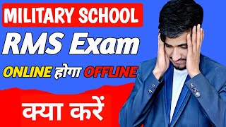 Rms Exam Online hoga ya nhi  RMS Application Form 2024 25  RMS Admission form 2024  25 [upl. by Edithe]