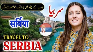 Travel To Serbia  Full History And Documentary About Serbia In Urdu amp Hindi  سربیا کی سیر [upl. by Anirtal]