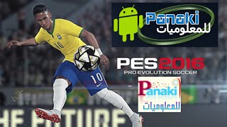 تحميل لعبة pes 2016 للاندرويد PPSSPP  طريقة التشغيل HD [upl. by Rossie]