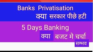 Banks Privatisation amp 5 Days Banking [upl. by Eugenle]