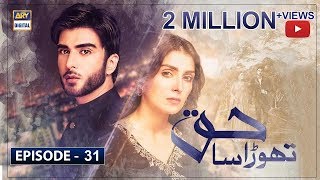 Thora Sa Haq Episode 31  May 2020  ARY Digital Drama Subtitle Eng [upl. by Anael973]