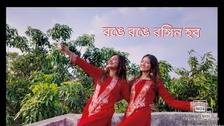 Ronge Ronge Rongin hoboAj Mon Khushi Mon  Tahsan x Tasnia FarinDance Cover  Pent Dance Group [upl. by Ahsinom]