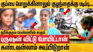 மிரளவைக்கும் நரிக்குறவ பெண் தீபா  வைராக்கியத்துடன் வாழ்ந்துகாட்டுவேன்  Deepa Emotional Interview [upl. by Sylado]