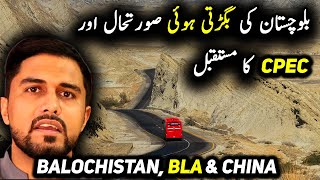 Balochistan Situation BLA Activities CPEC Future amp China Pakistan Relations [upl. by Dewitt]