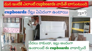 Which cupboards is best for houseand their pricesstype of materials usedmaking process [upl. by Yeliac]