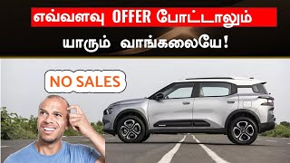 யாரும் வாங்காத கார்கள் 💥Top 10 leastpoor selling cars of October 2024 [upl. by Minardi]